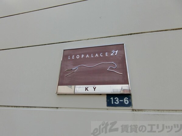 レオパレスKYの物件内観写真